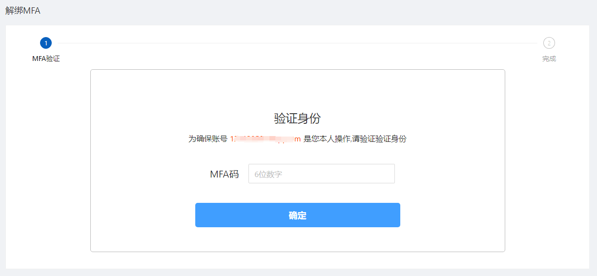 关于MFA（Multi-Factor Authentication多因素安全认证）